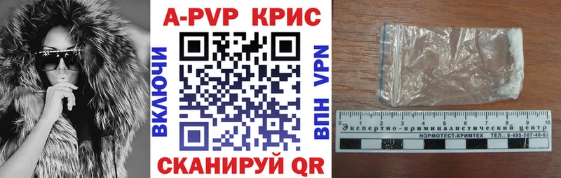 APVP СК  где купить   Приморск 