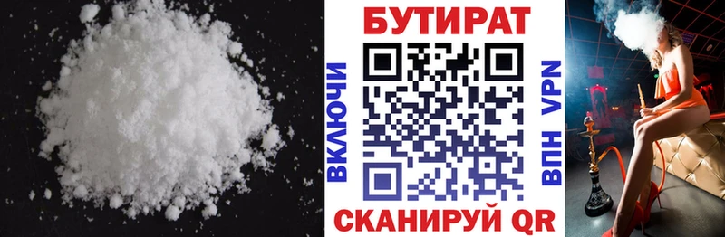БУТИРАТ бутандиол  Приморск 