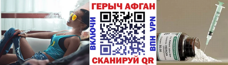 кракен как зайти  Приморск  ГЕРОИН хмурый 