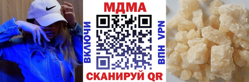 МДМА кристаллы наркотики Приморск