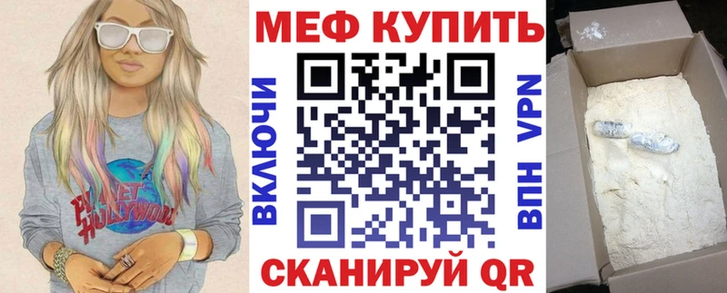 Мефедрон кристаллы  где продают наркотики  Приморск 