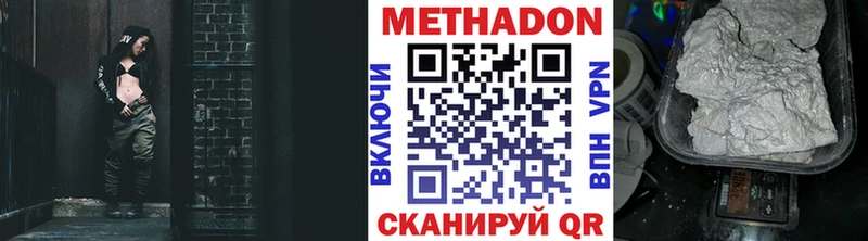 Метадон кристалл наркошоп Приморск