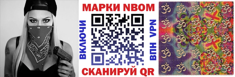 Марки 25I-NBOMe 1,8мг  Приморск 